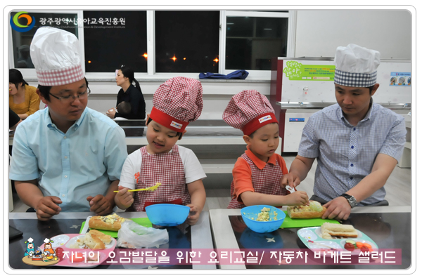 오감발달 요리교실7.jpg